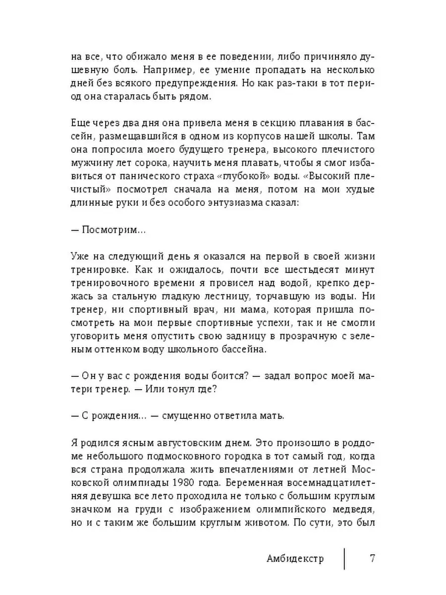 В попу без предупреждения. Смотреть в попу без предупреждения онлайн