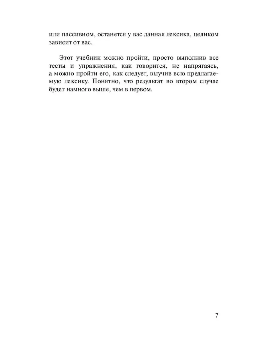 The Open Boat. Рассказ на английском языке с переводом на русский для  чтения, перевода, пересказа и Ridero 35980107 купить за 705 ₽ в  интернет-магазине Wildberries