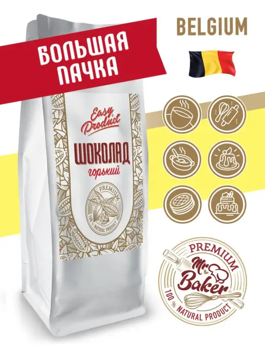 Easy Product Company Шоколад кондитерский бельгийский горький 72 % диски, 900г, 900 г