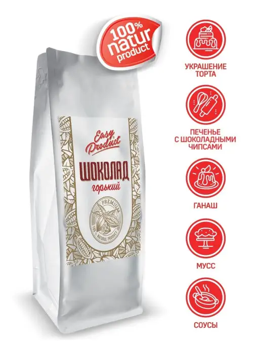 Easy Product Company Шоколад кондитерский бельгийский горький 72 % диски, 900г, 900 г, фото 2