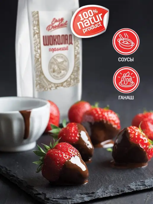 Easy Product Company Шоколад кондитерский бельгийский горький 72 % диски, 900г, 900 г, фото 4