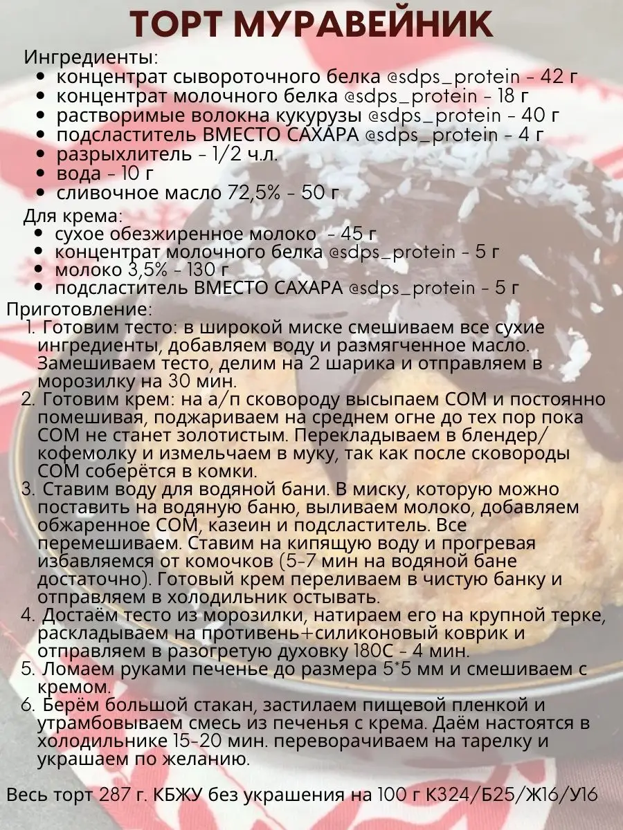 Протеин сывороточный ДЛЯ ВЫПЕЧКИ без добавок, 400 г SDPS culinary  functional ingredients 35981463 купить за 1 062 ₽ в интернет-магазине  Wildberries