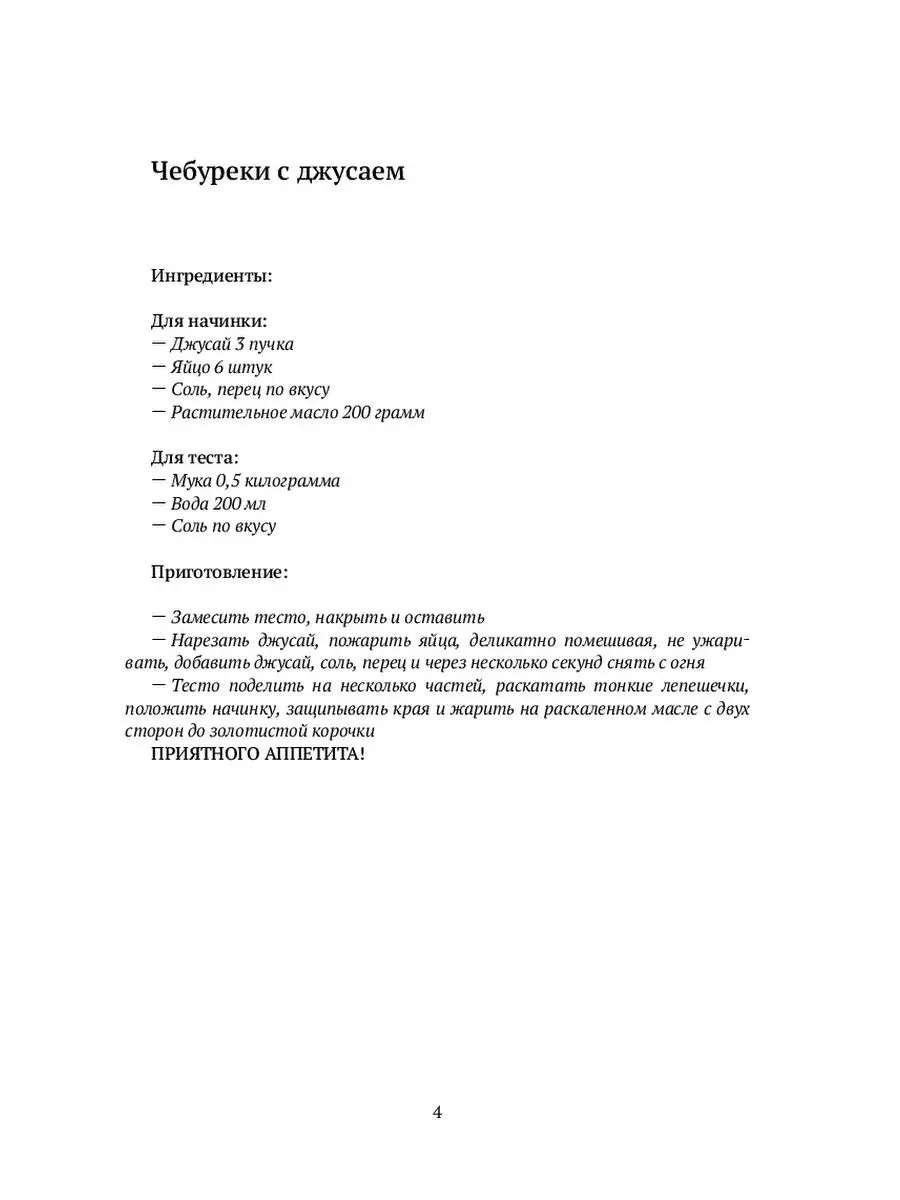 Уйгурская кухня: 20 знаковых рецептов Ridero 35984459 купить за 745 ₽ в  интернет-магазине Wildberries