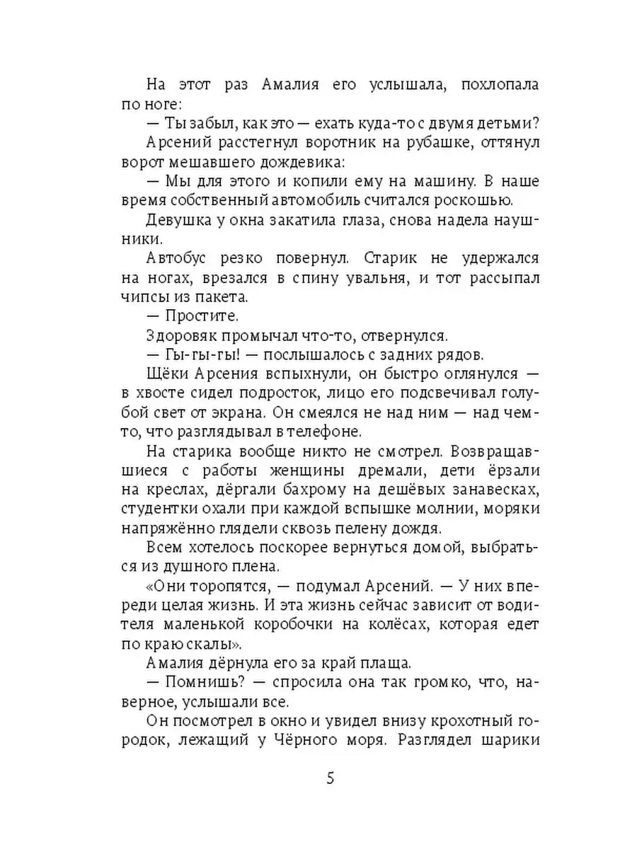 Омский охотник не удержался и вместо утки убил лосиху