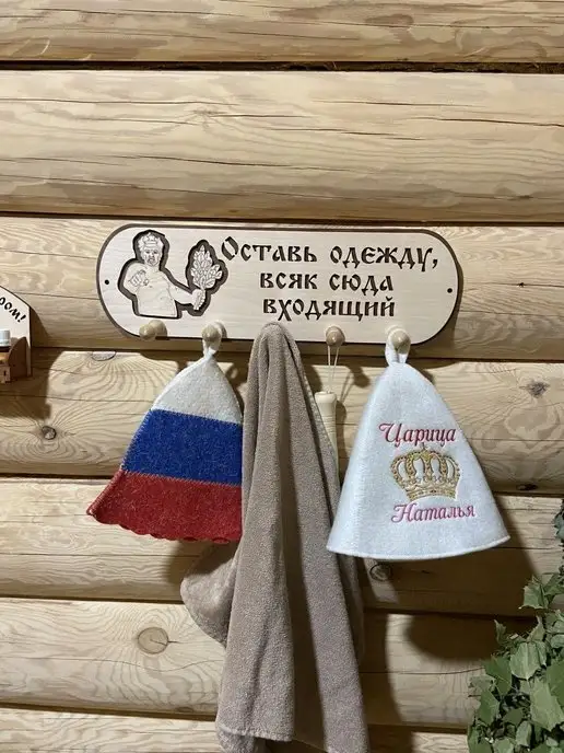 Банный Рай Вешалка для бани аксессуары для обустройства бани, бежевый, фото 7