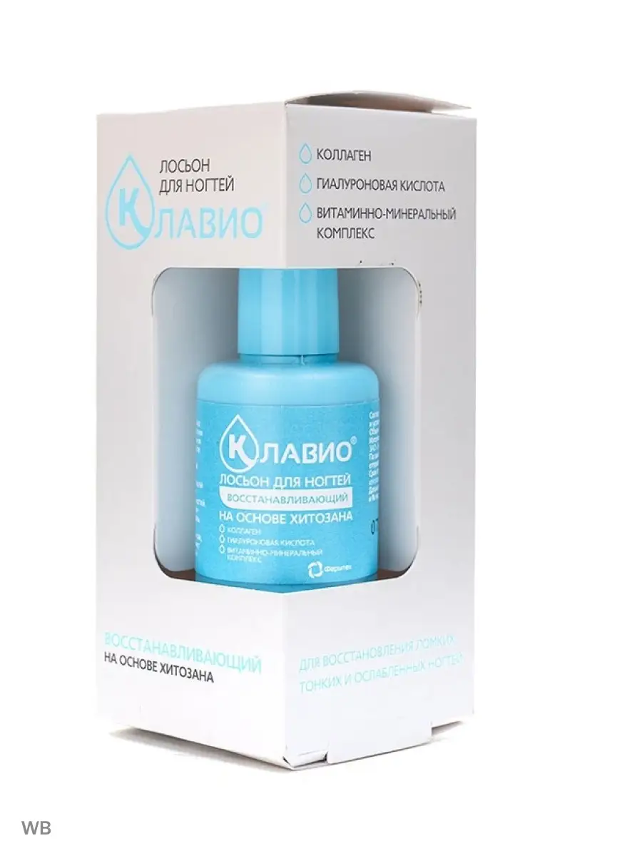 Клавио лосьон для ногтей восстанавливающий применение. Лосьон клавио восстанавливающий. клавио лосьон для ногтей. клавио лосьон для ногтей восстанавливающий. клавио лосьон для ногтей до и после.
