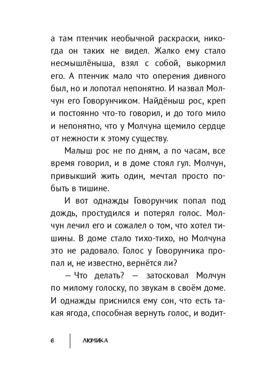 Сказки для хороших девочек Ridero 35986621 купить за 612 ₽ в  интернет-магазине Wildberries