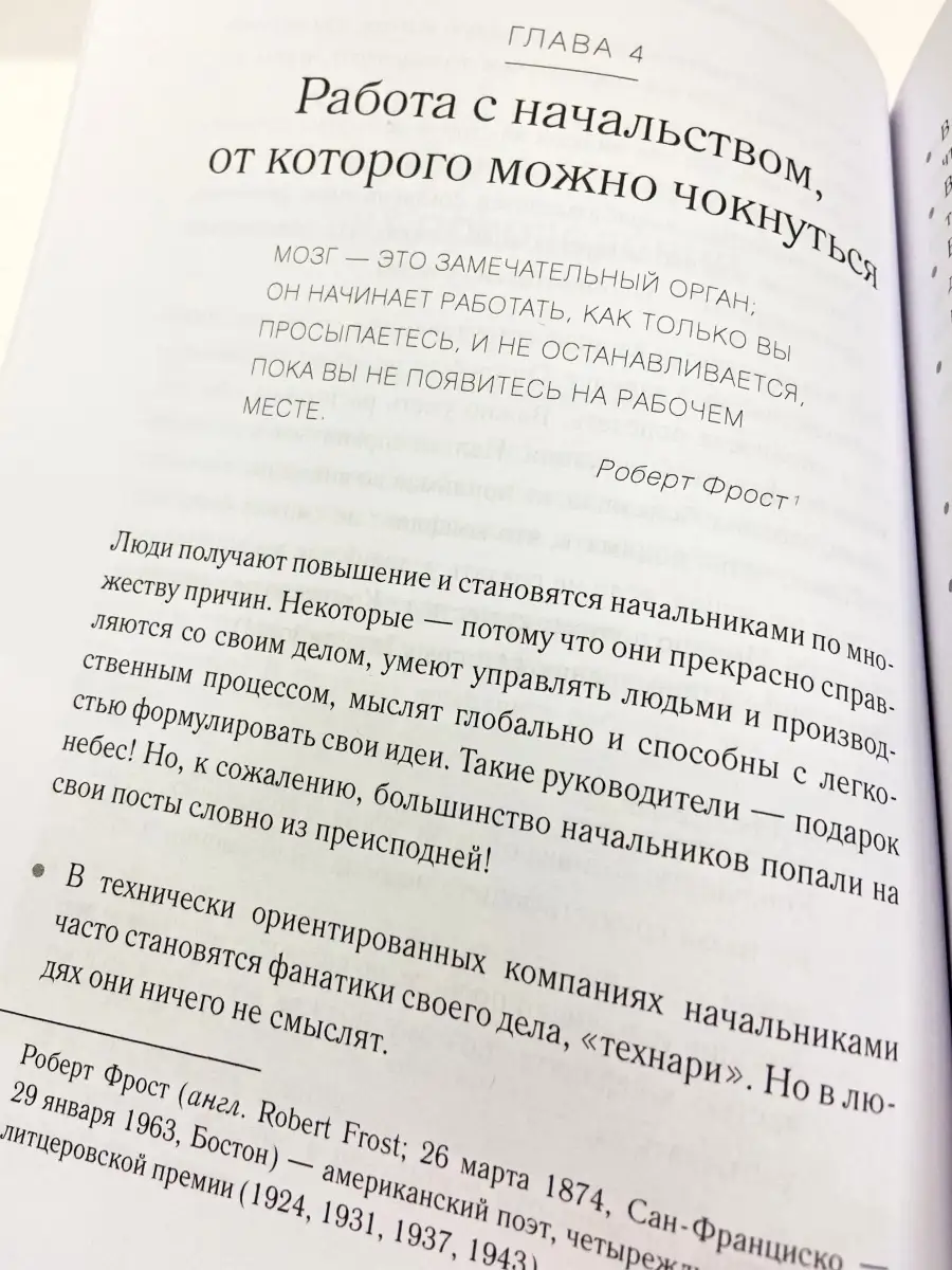 В компании с трудными людьми. Лиллей Рой. Лучшие книги Олимп-Бизнес  35987806 купить за 514 ₽ в интернет-магазине Wildberries