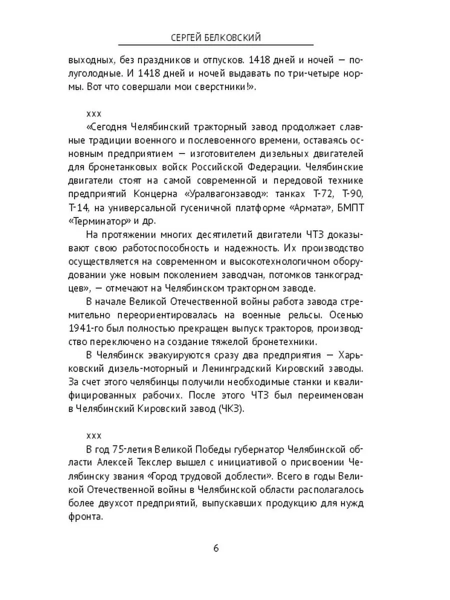 По городу, которого нет на карте Ridero 35987882 купить за 720 ₽ в  интернет-магазине Wildberries