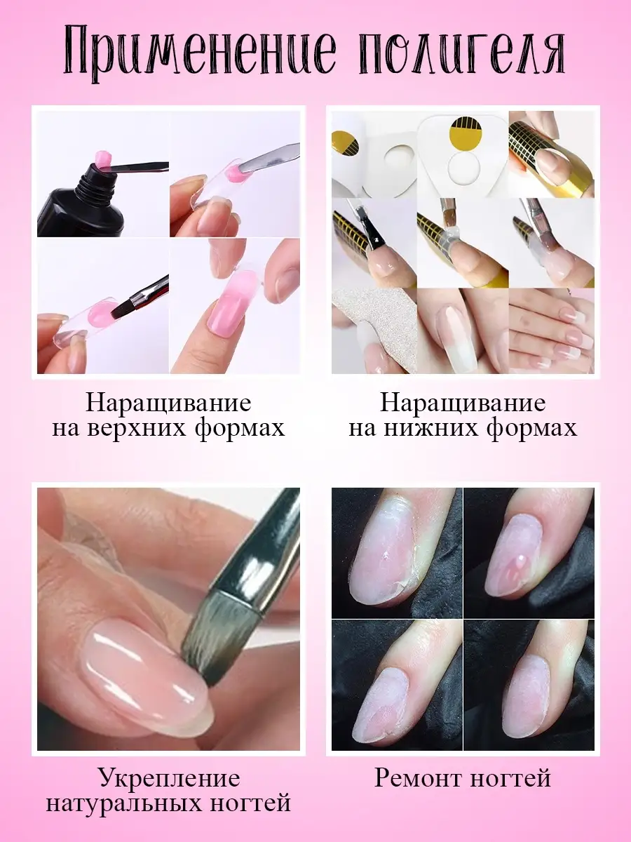 Полигель (акригель) PolyGel 20 мл. FORNAIL 35988217 купить за 105 ₽ в  интернет-магазине Wildberries