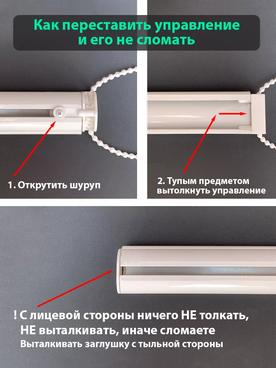 Инструкция по монтажу римских штор на проем