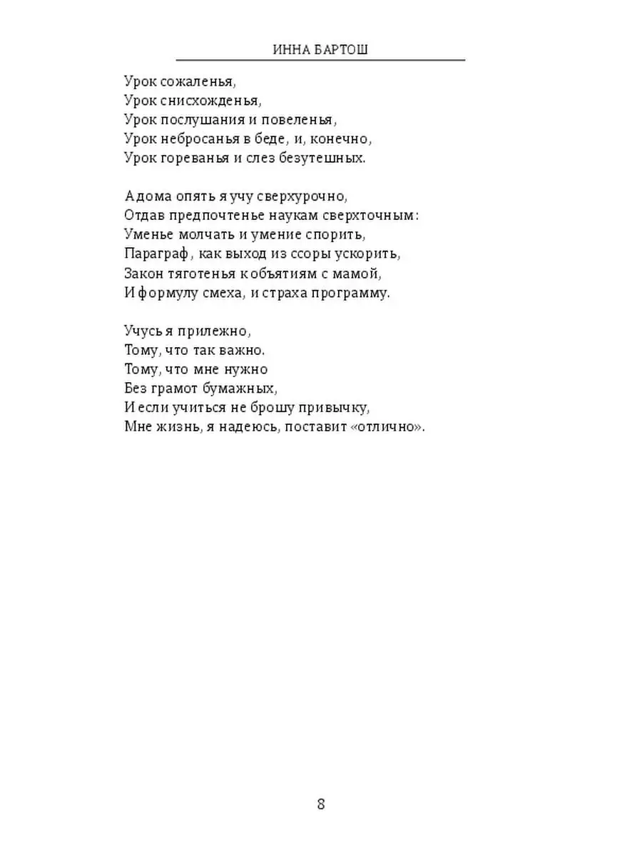 Стихи о работе, профессиях и школьном классе Ridero 35989638 купить за 515  ₽ в интернет-магазине Wildberries