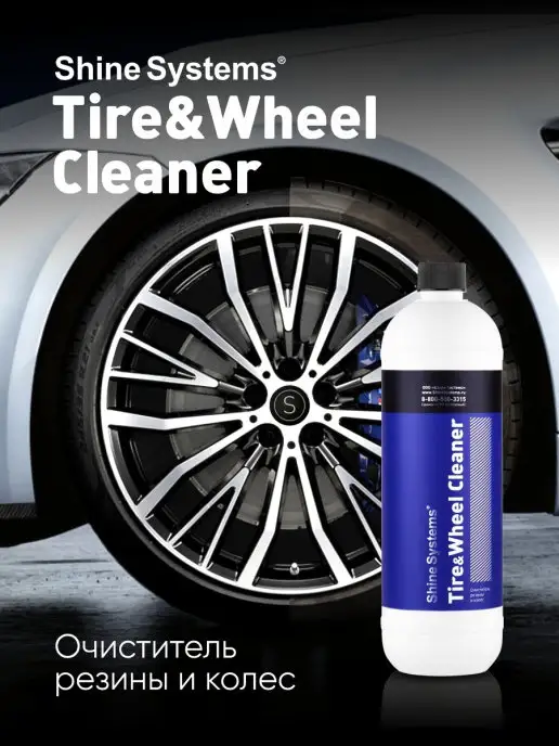 Shine Systems Очиститель шин, резины, колес Tire&WheelCleaner 900 мл SS591, 900 мл, фото 7