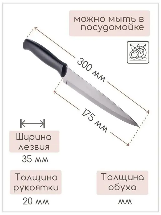 GT Нож кухонный универсальный 18 см с пластиковой ручкой, черный, фото 2