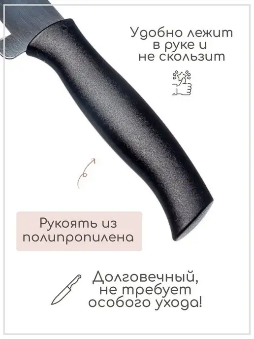 GT Нож кухонный универсальный 18 см с пластиковой ручкой, черный, фото 5