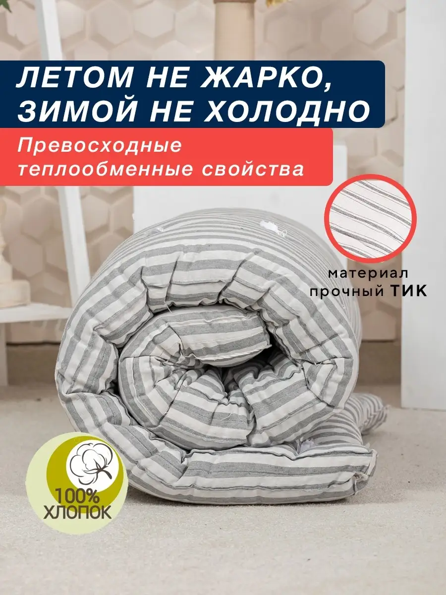 Матрас ватный тик 70х190см Vesta-shop матрас ТИК 35993666 купить за 1 954 ₽  в интернет-магазине Wildberries