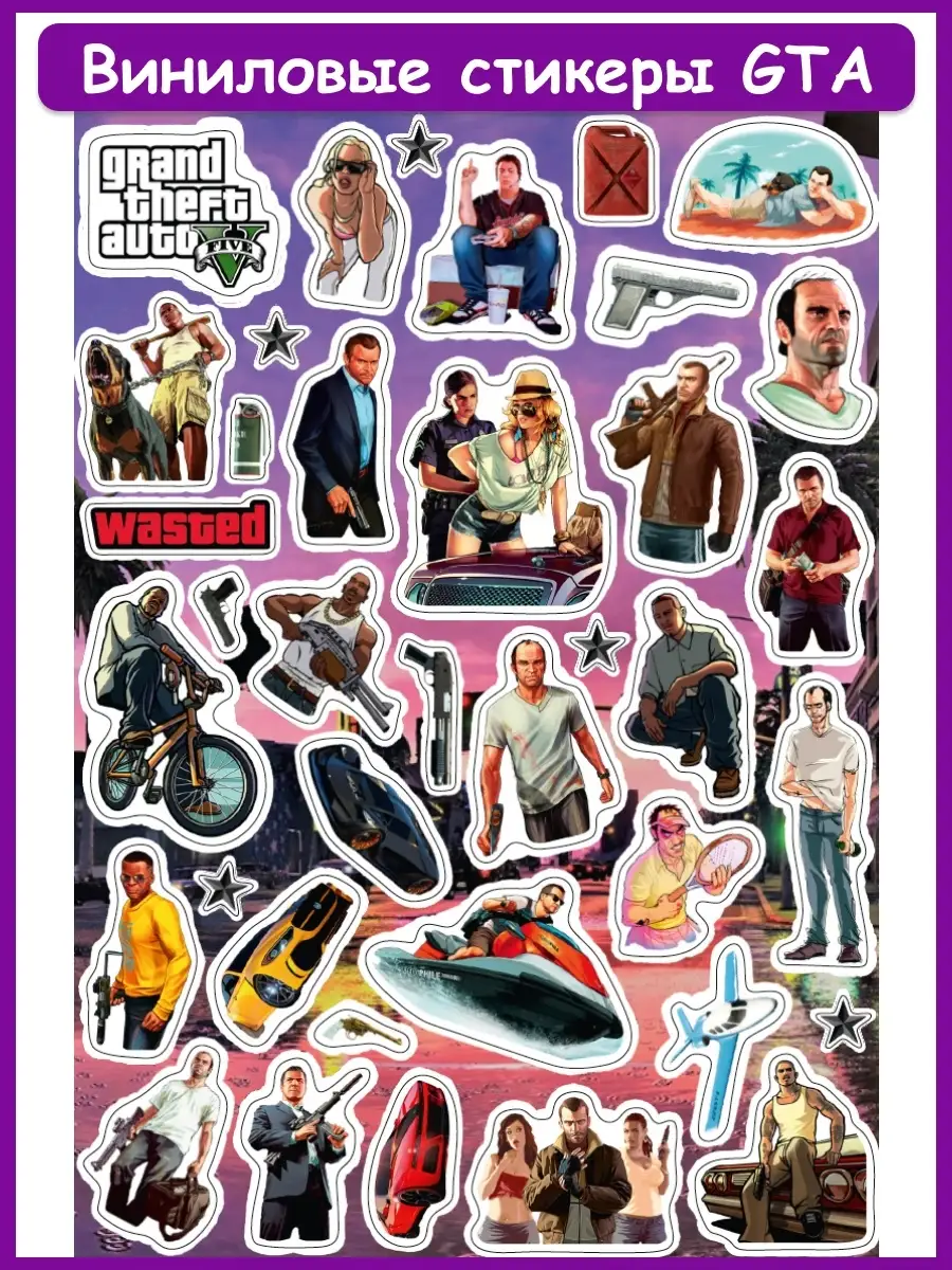 Gta 5 наклейки. Наклейки гта. Gta 5 наклейки. Стикеры гта 5. Стикеры гта 5.