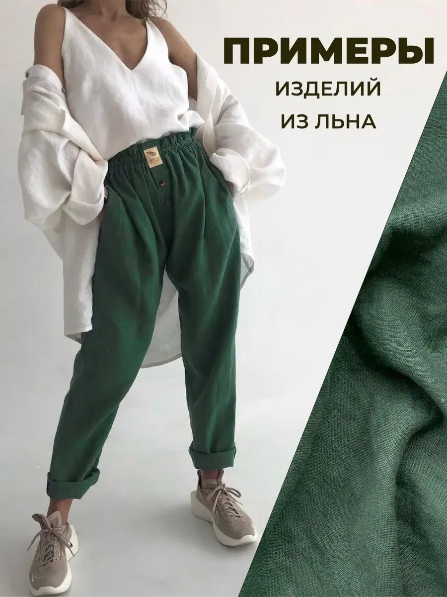 Ткань белорусский лен для рукоделия и шитья отрез 1 метр Ellie Fabrics  35994160 купить за 1 374 ₽ в интернет-магазине Wildberries