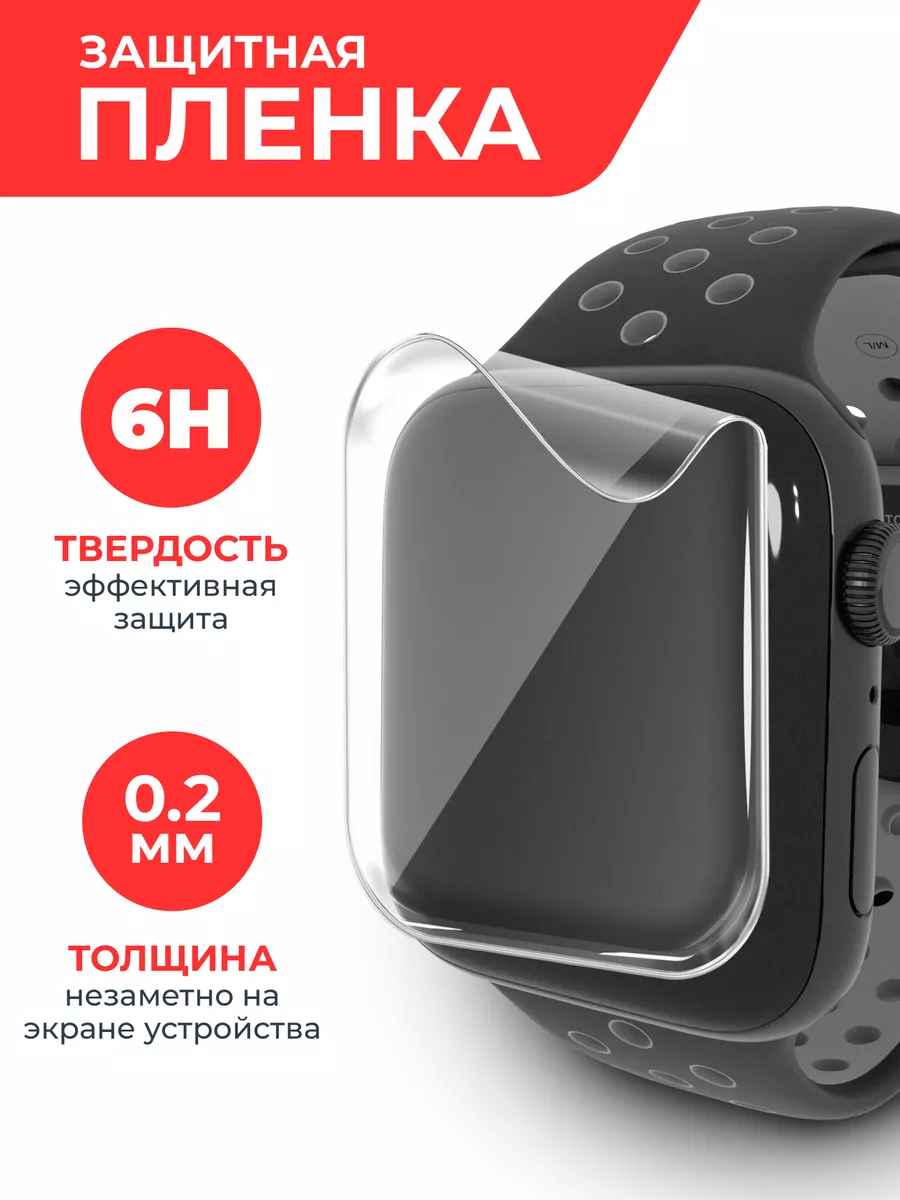 Защитная пленка для Huawei Watch GT 2 (46mm), Miuko/гидрогелевая/на часы/комплект  2 шт. Miuko 35994954 купить за 195 ₽ в интернет-магазине Wildberries