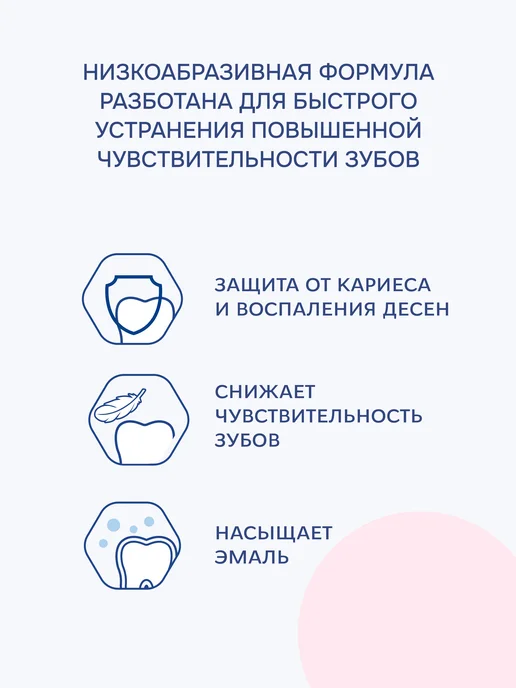 R.O.C.S. Зубная паста с ксилитом для чувствительных зубов PERIODONT 9…, вариант, фото 5