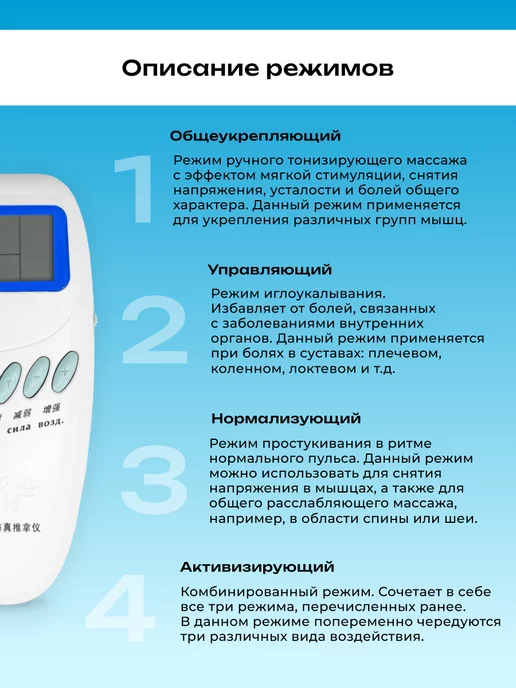 SHUBOSHI Миостимулятор FZ-1 "ШУБОШИ" для мышц, белый, фото 3
