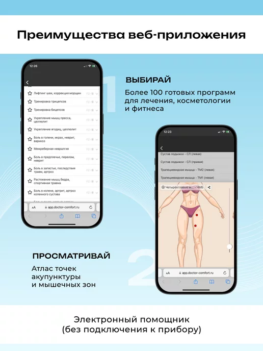 SHUBOSHI Миостимулятор FZ-1 "ШУБОШИ" для мышц, белый, фото 4