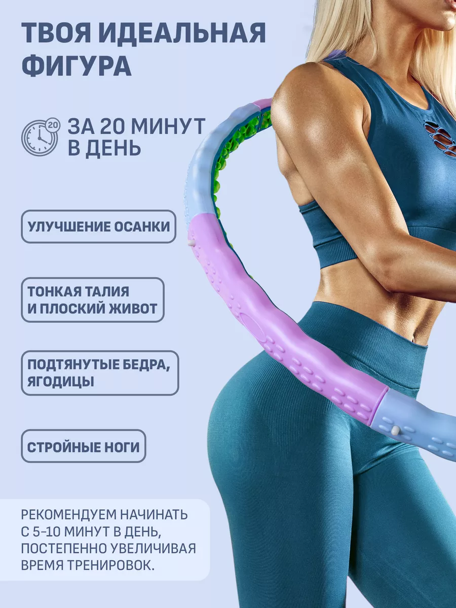 Обруч для похудения Slimmy 35995987 купить за 4 201 ₽ в интернет-магазине  Wildberries