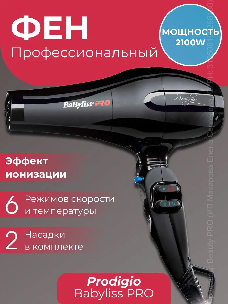 Ремонт плойки Babyliss pro своими руками.