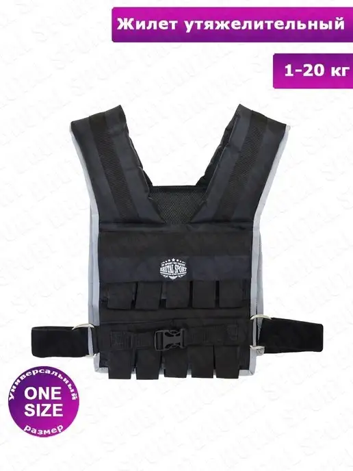 Sportlim Жилет утяжелитель 20 кг, 20 кг, фото 2