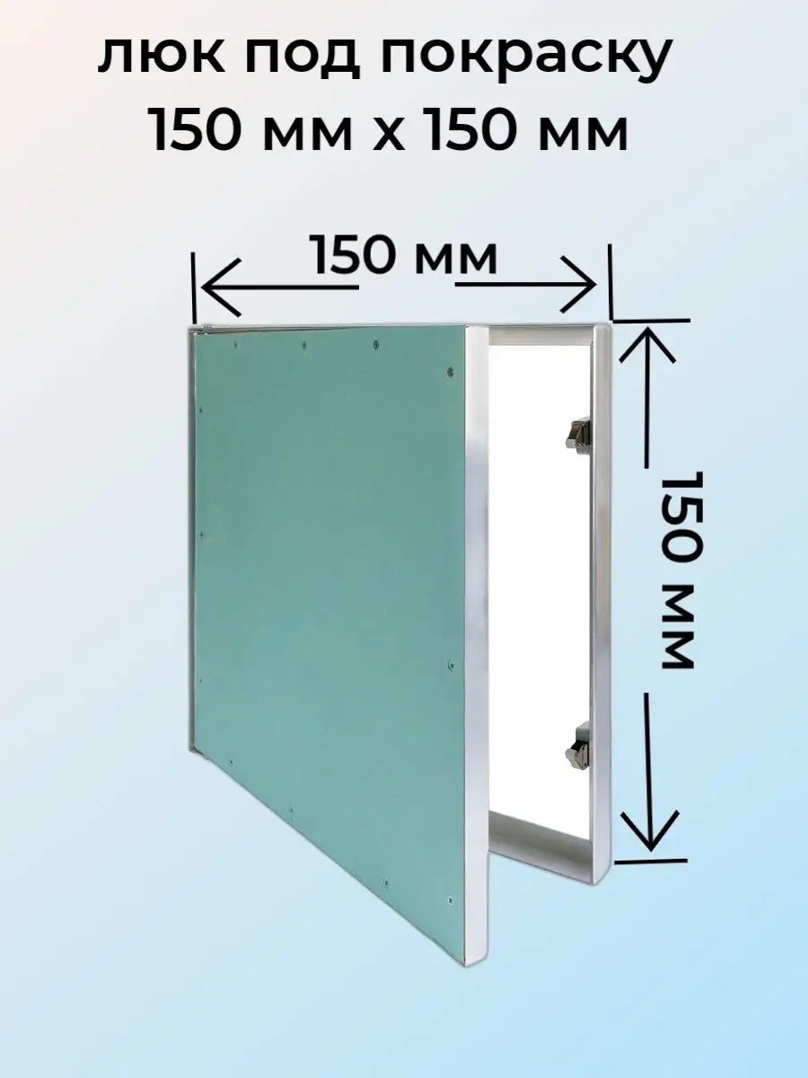 Люк под покраску Короб 150х150