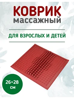 Ортопедический массажный коврик для ног для детей и взрослых Medorto 36003352 купить за 709 ₽ в интернет‑магазине Wildberries