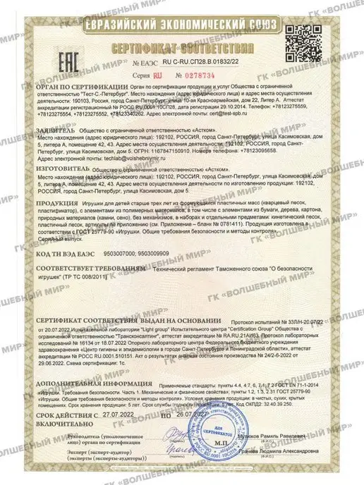 Кинетический Волшебный песок Кинетический песок с песочницей и формочками, вариант, фото 8