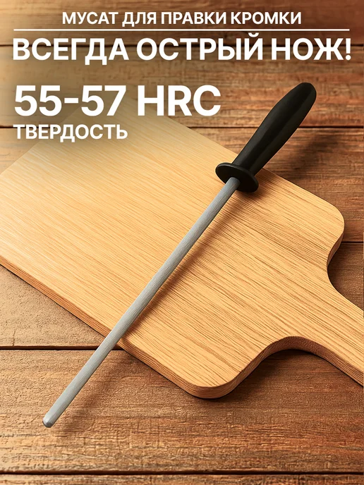GT Мусат для ножей точилка 20 см, черный