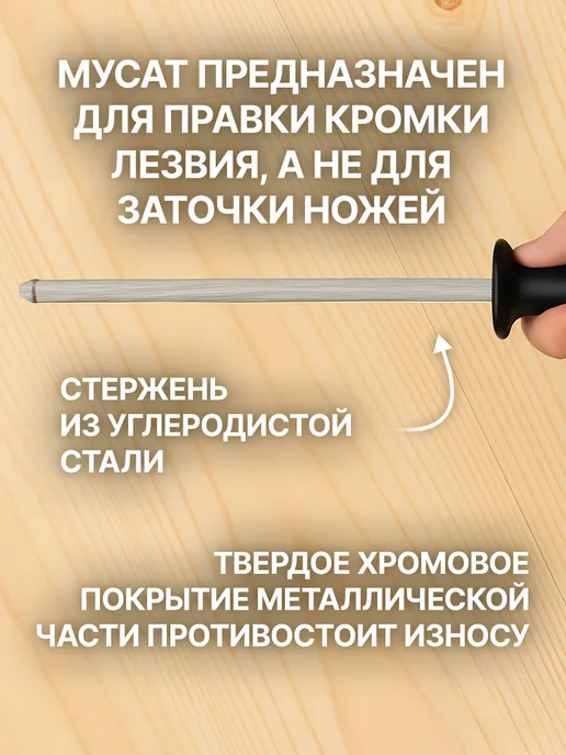 GT Мусат для ножей точилка 20 см, черный, фото 6