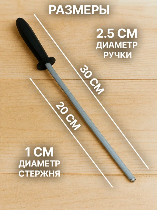 GT Мусат для ножей точилка 20 см, черный, фото 7