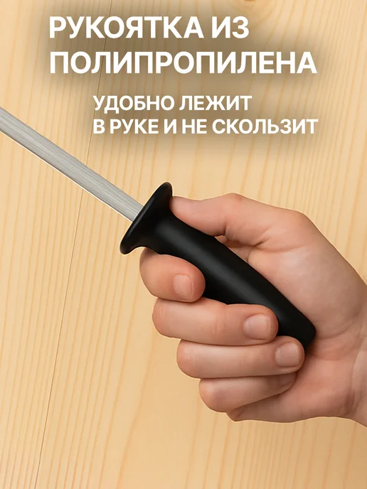 GT Мусат для ножей точилка 20 см, черный, фото 8