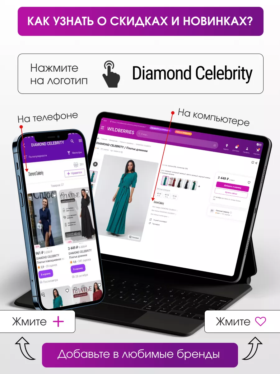 Вечернее длинное платье для праздника или свадьбы DIAMOND CELEBRITY  36006422 купить за 3 616 ₽ в интернет-магазине Wildberries