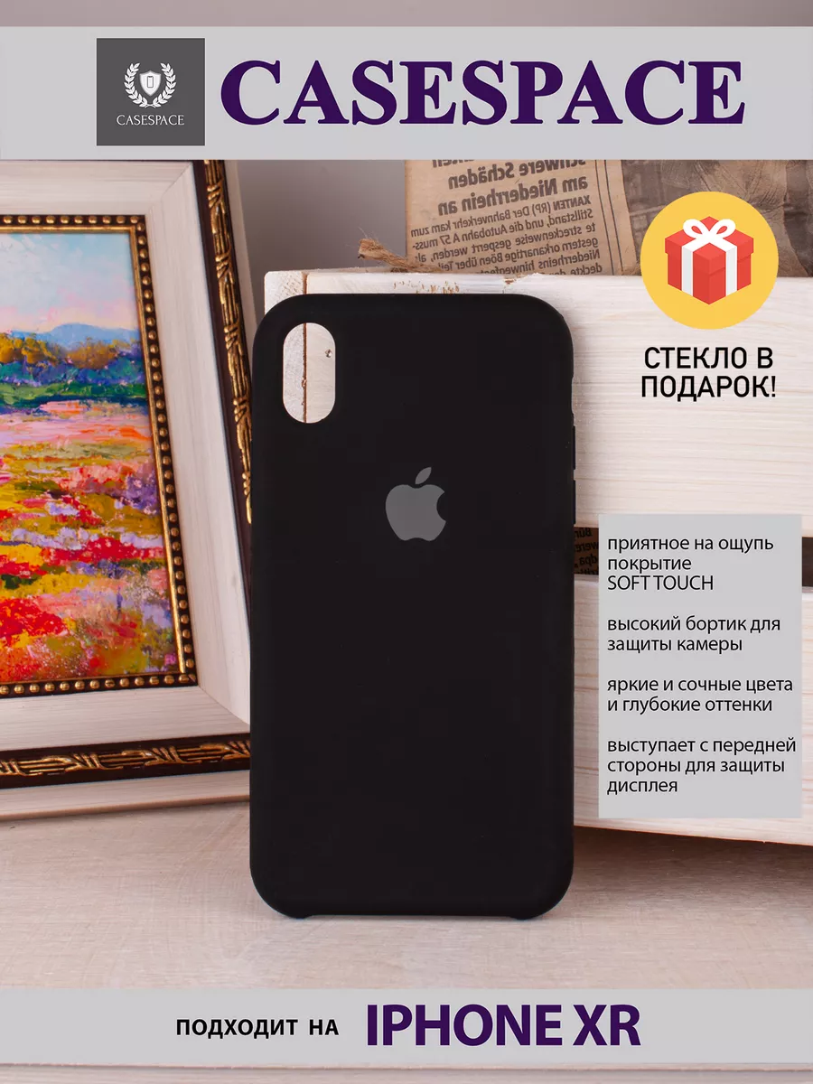 чехол на iphone xr силиконовый CaseSpace 36006968 купить за 221 ₽ в  интернет-магазине Wildberries