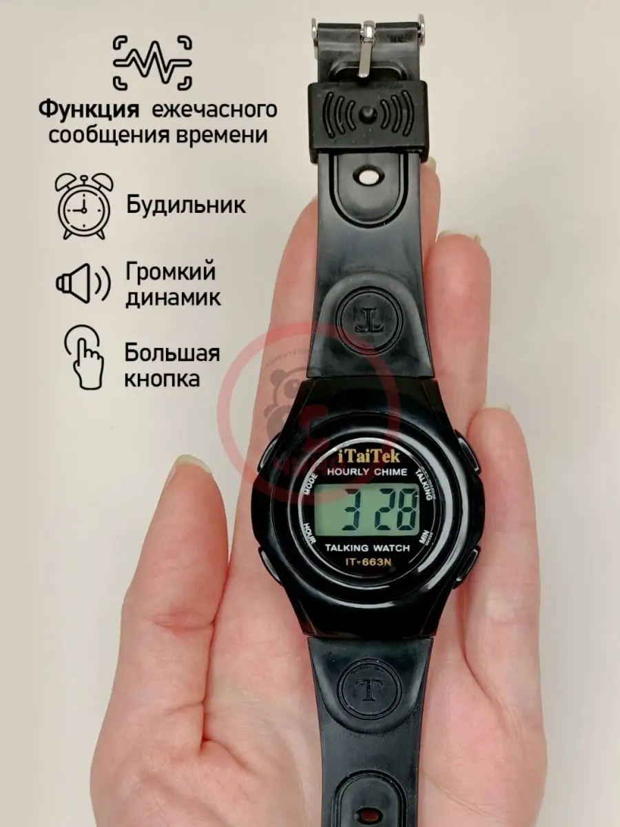 Часы Говорящие IT-663N Для Слабовидящих ВСЯ-ЧИНА 36007726 Купить В.