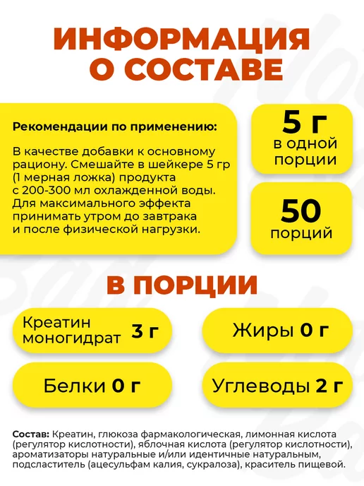 NotBad Креатин моногидрат порошок со вкусом апельсина, вариант, фото 7