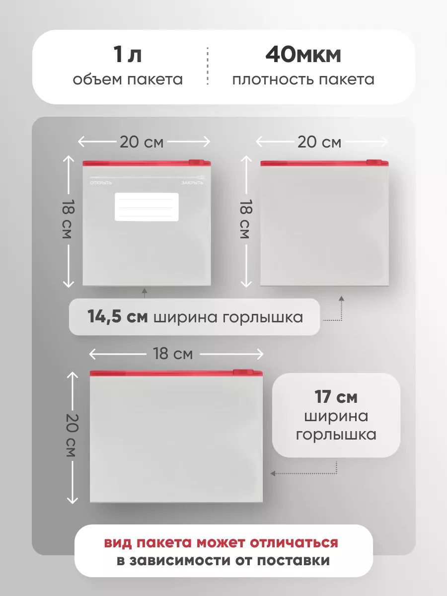 Зип-пакеты пищевые для заморозки с застежкой-слайдер 1л 50шт Сountry Home  36010270 купить за 287 ₽ в интернет-магазине Wildberries