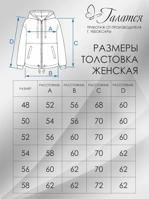 Галатея Толстовка с начесом на молнии, красный, фото 4