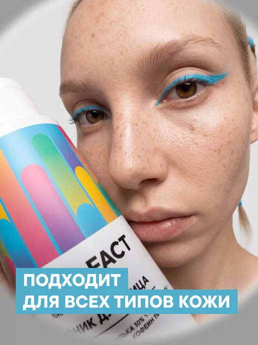 ART\FACT Лосьон-тоник для лица увлажняющий, лимфодренажный, 150 мл, 150 мл, фото 5