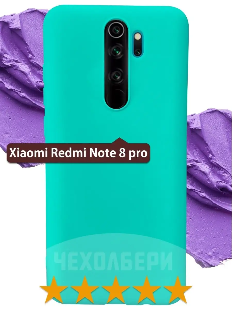 Чехол на Xiaomi Redmi Note 8 Pro бирюзовый матовый ЧЕХОЛБЕРИ 36014242  купить за 168 ₽ в интернет-магазине Wildberries