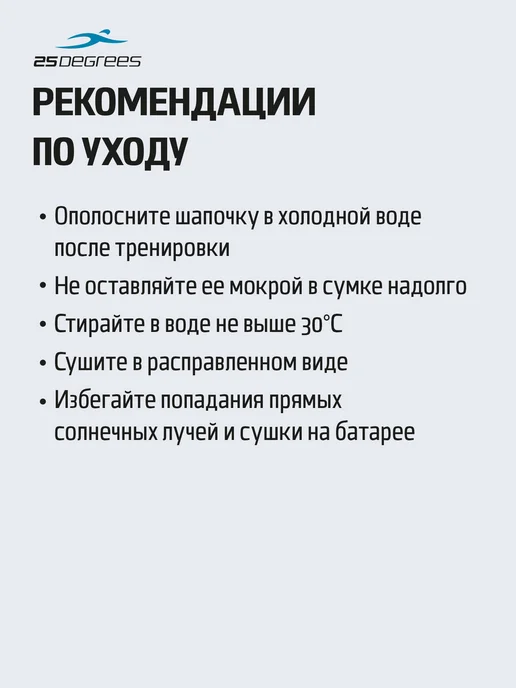 25DEGREES Шапочка для плавания тканевая взрослая, вариант, фото 8