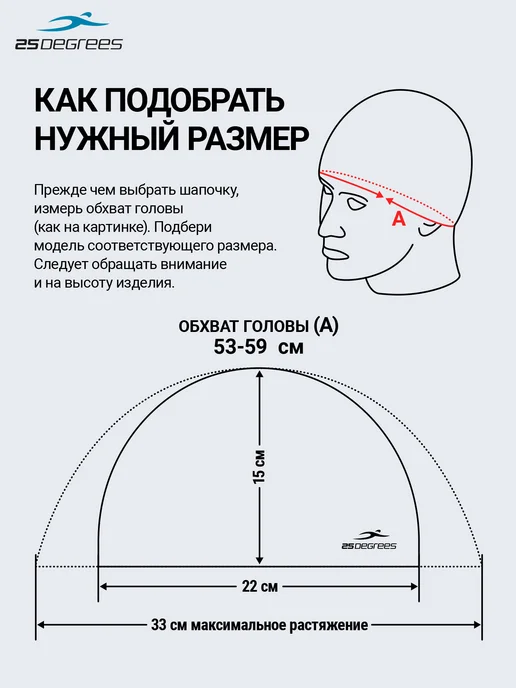 25DEGREES Шапочка для плавания тканевая взрослая, белый, фото 6