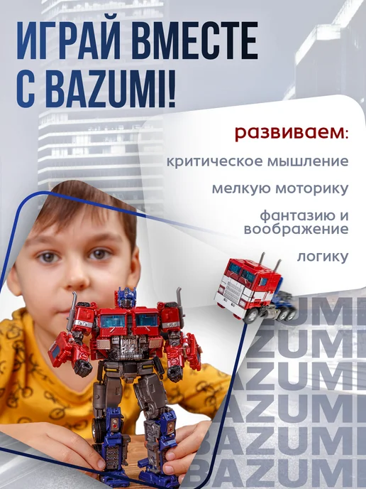 BAZUMI Робот трансформер бамблби камаро автобот для мальчика, вариант, фото 7