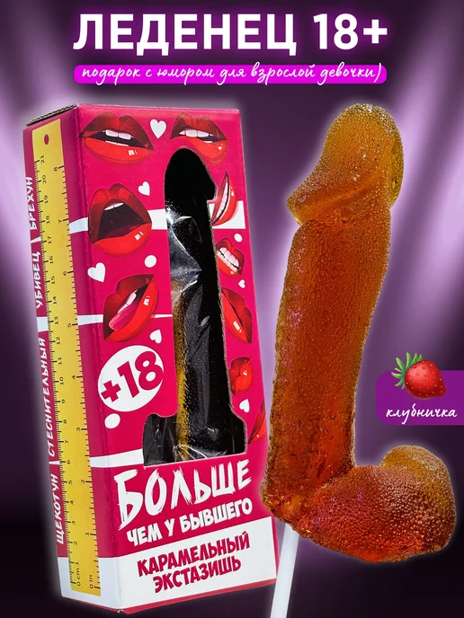 Лаборатория Счастья Леденец член 18+ на палочке, вариант
