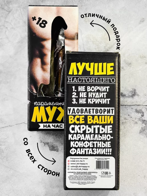 Лаборатория Счастья Леденец член 18+ на палочке, вариант, фото 3
