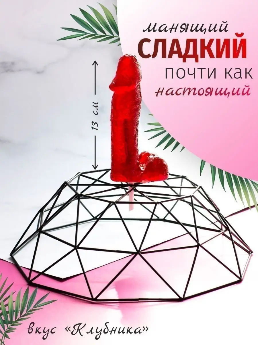 Сосать П Сладкая П